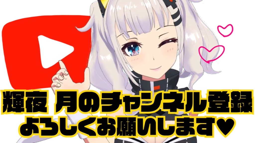 輝夜月 かぐやるな の生みの親は誰 プロフィール 中の人 声優 P丸様 海外の反応は Logtube 国内最大級のyoutuber ユーチューバー ニュースメディア