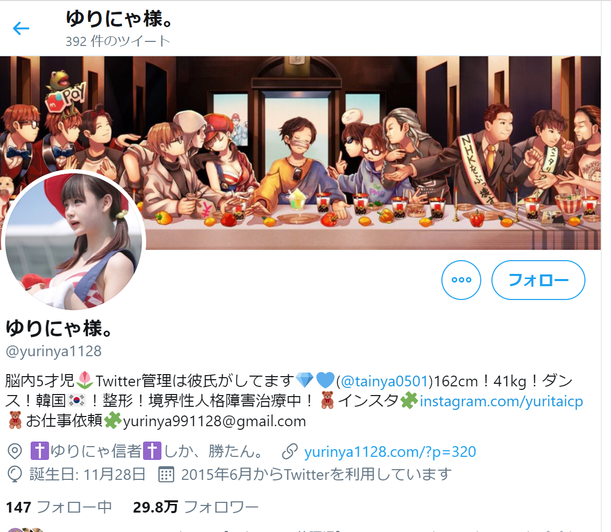 ゆりみんチャンネル ゆりにゃ ミンギュ のプロフィール 黒歴史 血だらけリストカット 病気 仕事 コスプレ 整形 タトゥー Od 喧嘩で離婚したって本当 Logtube 国内最大級のyoutuber ユーチューバー ニュースメディア