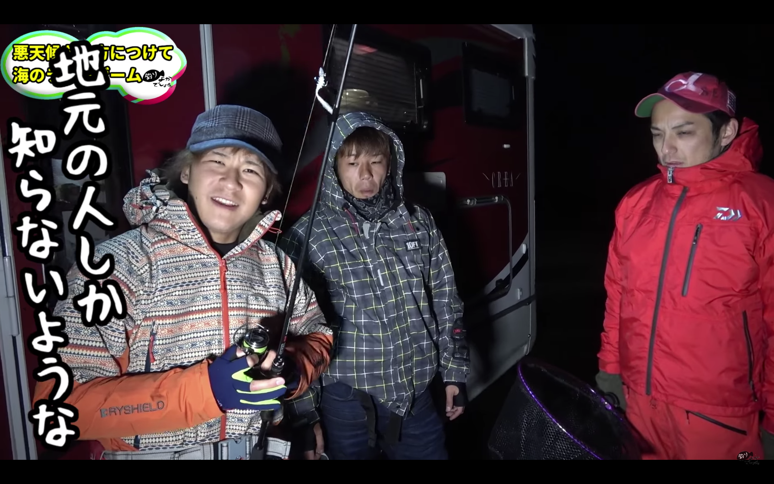 釣りよかでしょう 悪天候でも釣りよかには関係ない 神業を使ってまさかの Logtube 国内最大級のyoutuber ユーチューバー ニュースメディア