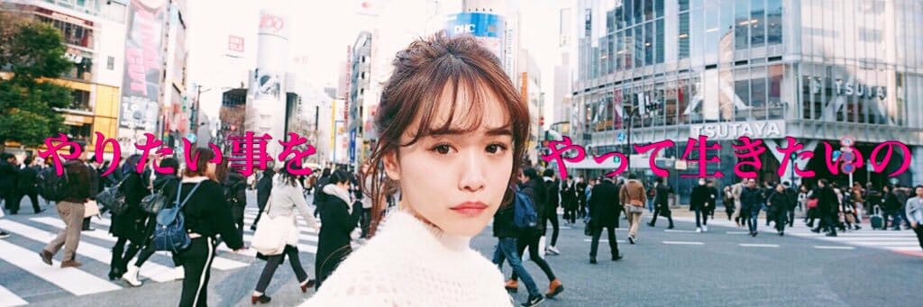 ゆうこすがHKT48を辞めた理由って?プロフィール/歯/風俗/メイクYouTuberで大人気!