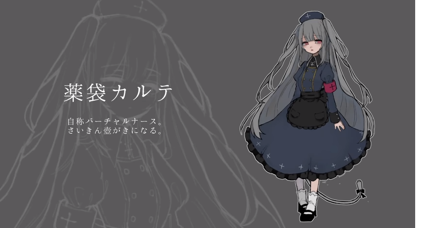 薬袋カルテの中の人 声優 の性別は プロフィール うさぎ 絵師 可愛いと話題に Logtube 国内最大級のyoutuber ユーチューバー ニュースメディア Part 2