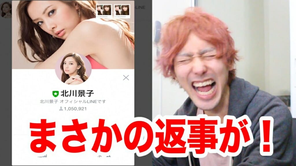 予測不能 おるたなチャンネル ないとーが有名人のlineに突撃シリーズまとめ Logtube 国内最大級のyoutuber ユーチューバー ニュースメディア