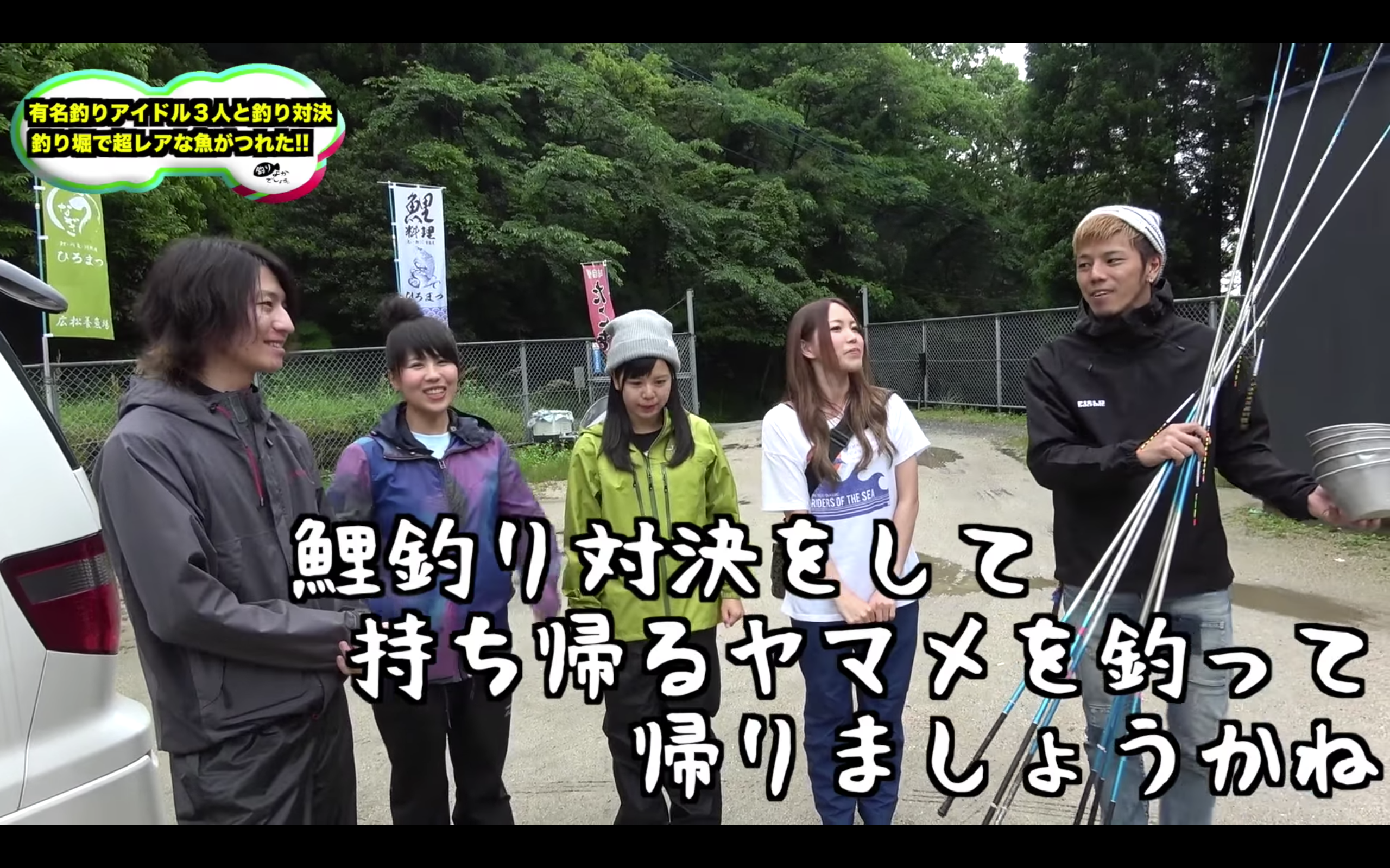 釣りよかでしょう まるで釣りデート 有名釣りアイドルと釣り対決だ Logtube 国内最大級のyoutuber ユーチューバー ニュースメディア