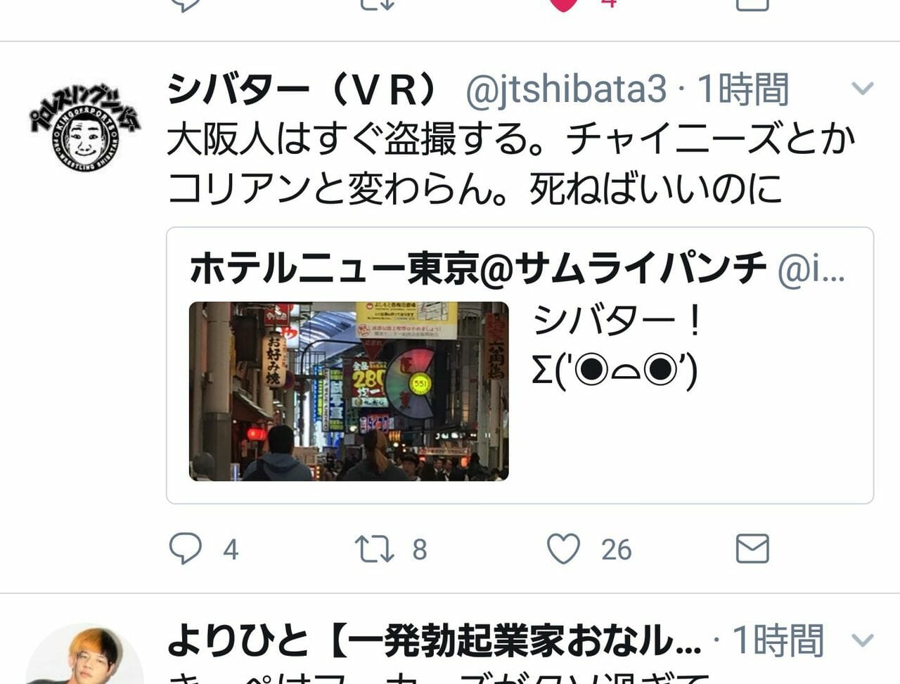 垢凍結 シバターはツイッターでもやっぱり問題児だった Logtube 国内最大級のyoutuber ユーチューバー ニュースメディア Part 2