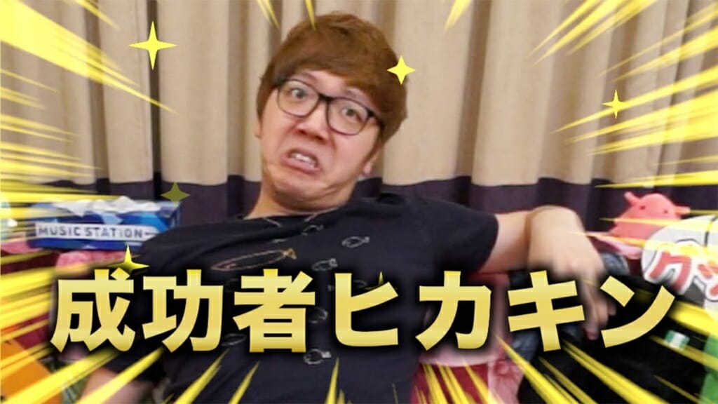 「ヒカキン 任天堂」の画像検索結果