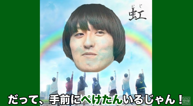 フィッシャーズ ぺけたん ウオタミとの 赤ちゃんプレイ で炎上 下ネタツイートは偽物 現在もまだ炎上中なの Logtube 国内最大級のyoutuber ユーチューバー ニュースメディア Part 3