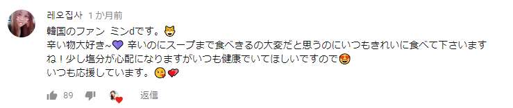 木下ゆうかが韓国で大人気の理由は在日韓国人だから 噂や本名から徹底調査 Logtube 国内最大級のyoutuber ユーチューバー ニュースメディア