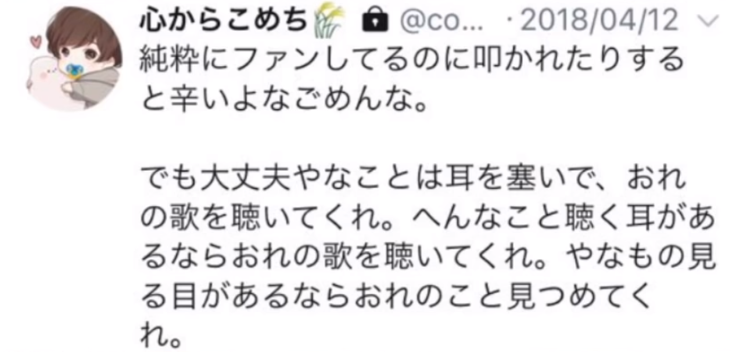 フィッシャーズ ぺけたん ウオタミとの 赤ちゃんプレイ で炎上 下ネタツイートは偽物 現在もまだ炎上中なの Logtube 国内最大級のyoutuber ユーチューバー ニュースメディア Part 2