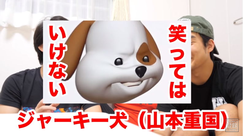 フィッシャーズ ジャーキー犬復活 新キャラ登場 ヤラセ疑惑 視聴者の反応 アニ文字動画紹介も Logtube 国内最大級のyoutuber ユーチューバー ニュースメディア