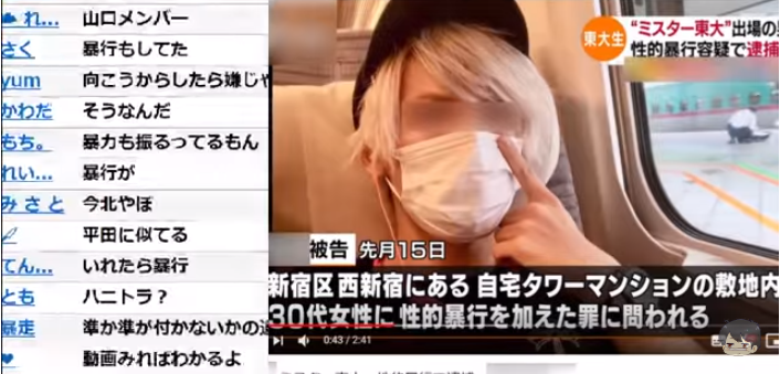 元mr 東大の逮捕で某youtuberも風評被害 Logtube 国内最大級のyoutuber ユーチューバー ニュースメディア