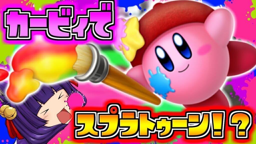 たくっち カービィ スターアライズ 神回動画ランキングをご紹介 Logtube 国内最大級のyoutuber ユーチューバー ニュースメディア Part 2