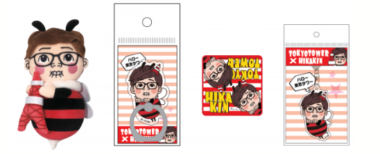 熱い販売 Top Youtube Hikakin 東京タワー限定ぬいぐるみ ぬいぐるみ おもちゃ ホビー グッズ 33 515 Www Dawajen Bh
