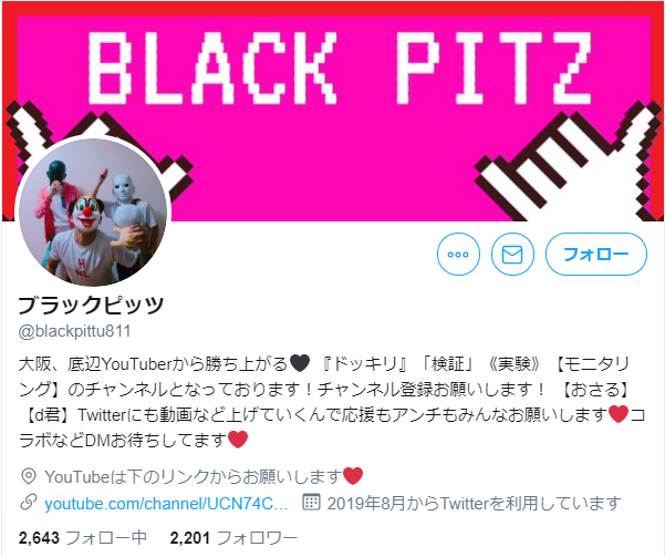 警察に虚偽の申告でユーチューバー逮捕 Youtubeのイメージを落とさない動画作りを心がけて Logtube 国内最大級のyoutuber ユーチューバー ニュースメディア