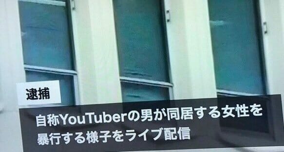 よりひとが小島ふかせを暴行で逮捕 Kimonoちゃんが真偽を語る ふかせとの関係や やらせ の真偽は Logtube 国内最大級のyoutuber ユーチューバー ニュースメディア Part 2