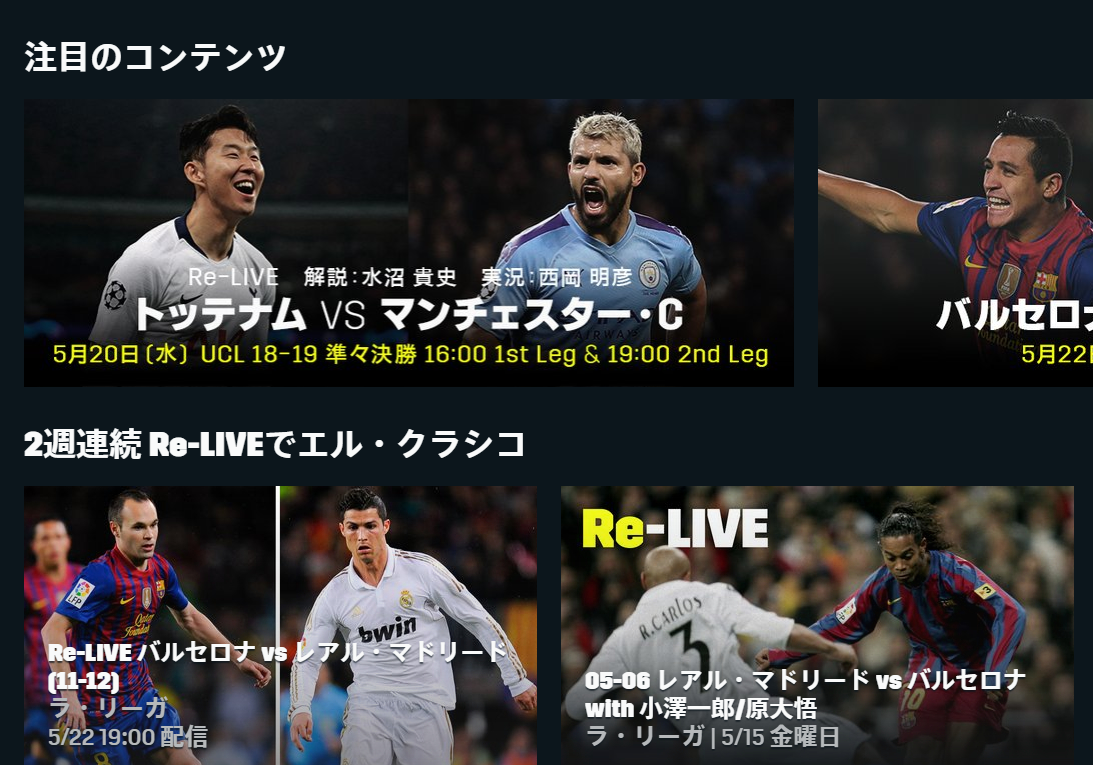 Daznが４k対応開始 ４kテレビを利用してdaznを高画質で楽しもう Logtube 国内最大級のyoutuber ユーチューバー ニュースメディア