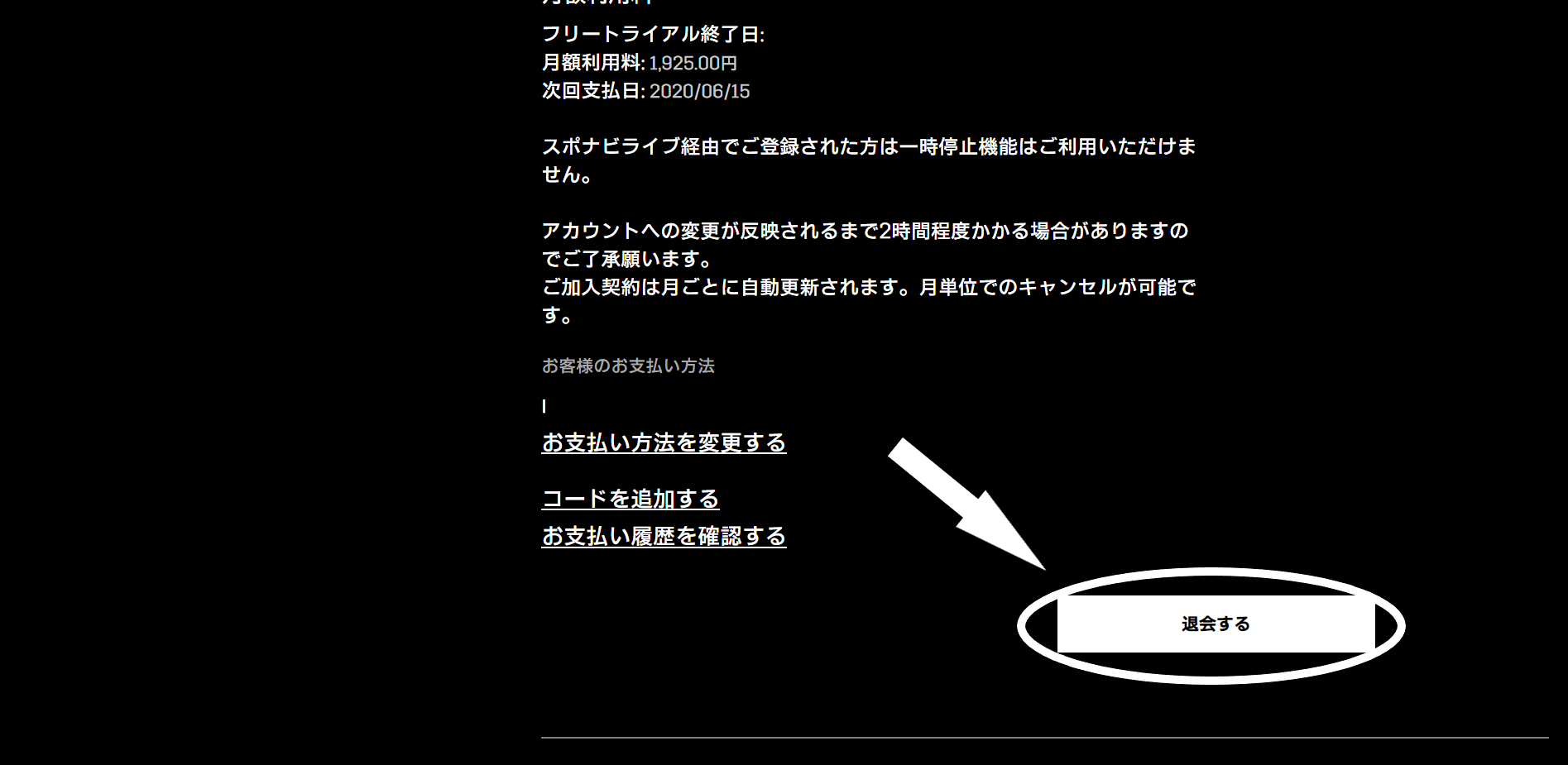 Daznを退会できない 状況別の退会 解約方法やよくあるケース 注意点を解説 Logtube 国内最大級のyoutuber ユーチューバー ニュースメディア