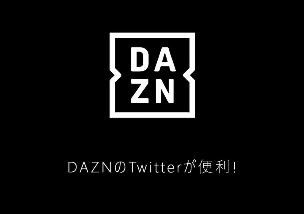 Dazn Logtube