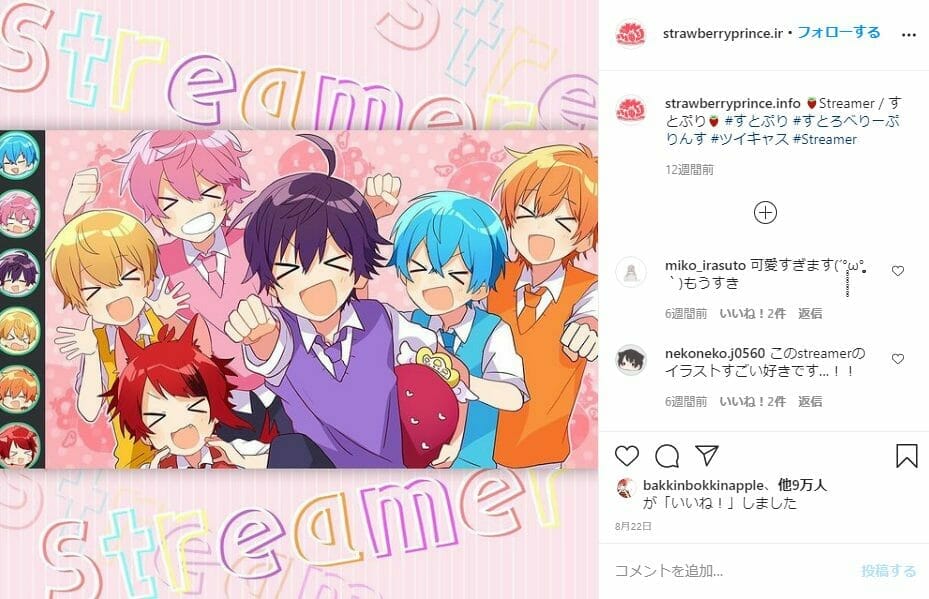 閲覧注意 アンチ大量 すとぷりの たぬき での評判はどんな感じ Logtube 国内最大級のyoutuber ユーチューバー ニュースメディア