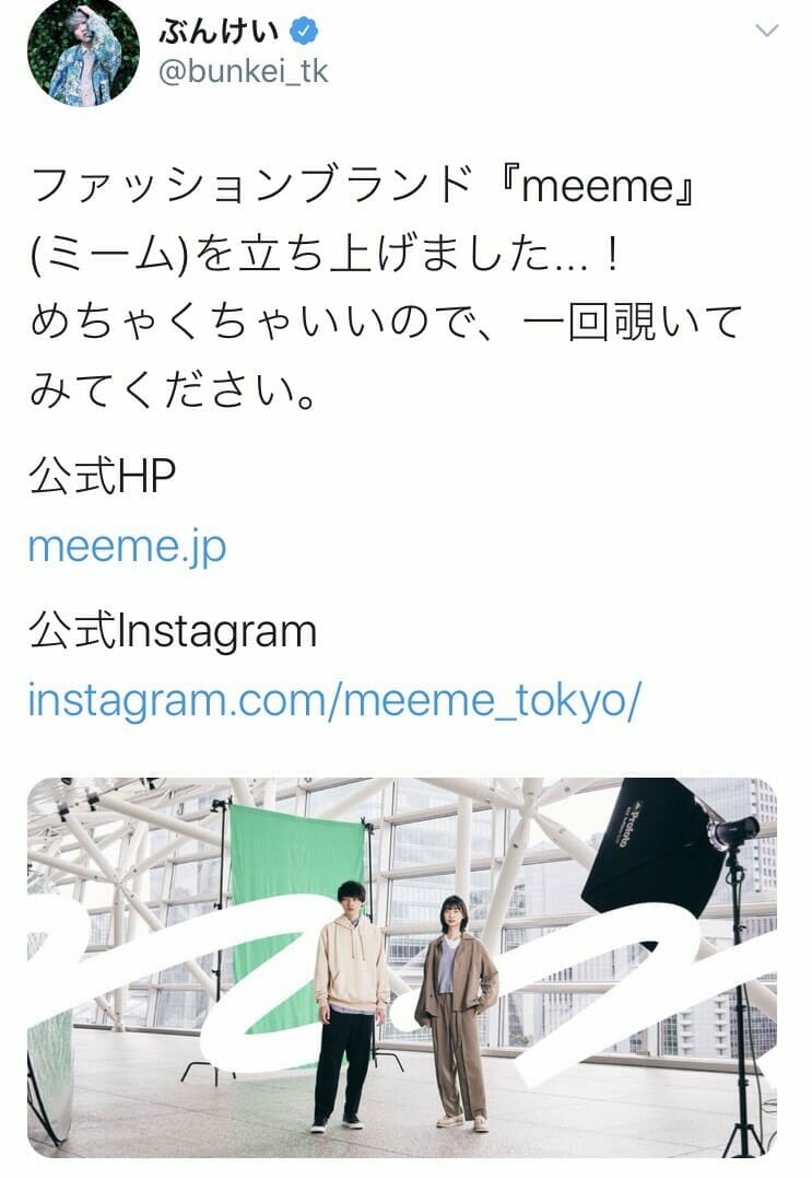 ぶんけい ファッションブランド Meeme 立ち上げ 第1弾はセットアップやtシャツなど Logtube 国内最大級のyoutuber ユーチューバー ニュースメディア