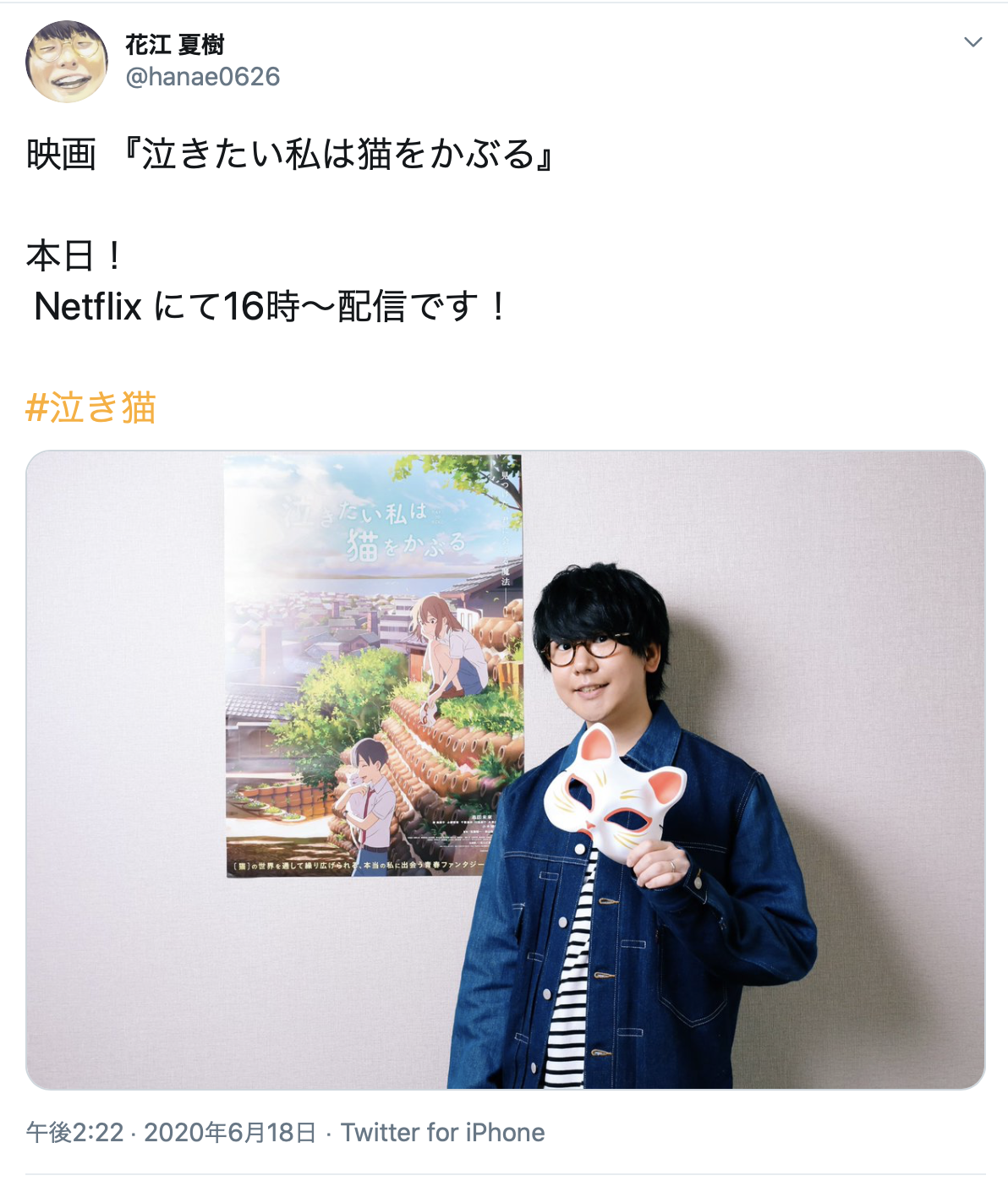 花江 夏樹 結婚報告はラジオだった 嫁とのきっかけや馴れ初めについて 妻が誰なのか 結婚指輪のエピソードとニコ生出禁についても Logtube 国内最大級のyoutuber ユーチューバー ニュースメディア Part 2