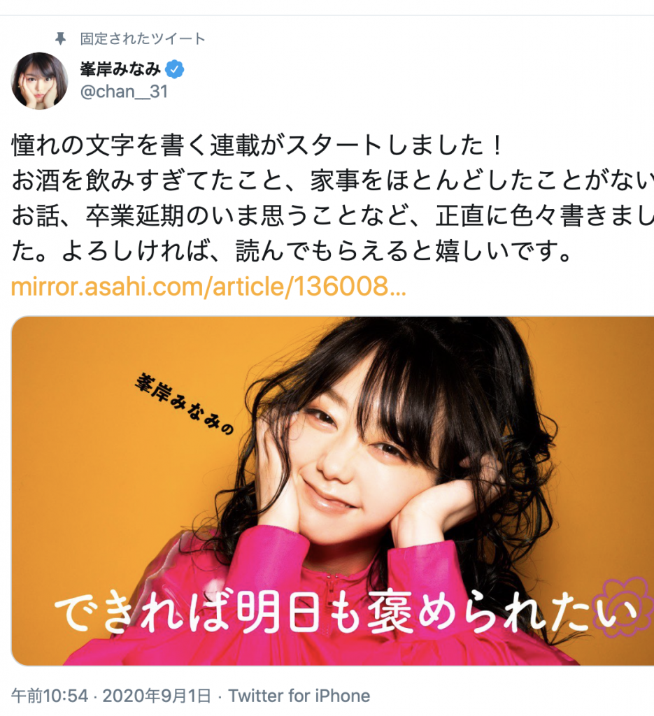 峯岸みなみが卒業後youtuberデビュー 話題になった坊主動画の経緯や理由 時期にスキャンダルの相手と夜遊び三昧 二度目のみそぎに現在などに