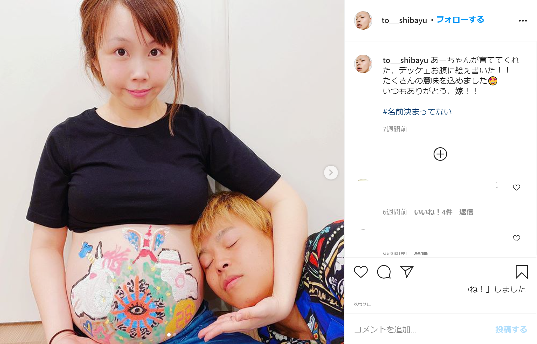 東海オンエア しばゆーとあやなんが結婚記念日 プロポーズは ドンキの指輪 Logtube 国内最大級のyoutuber ユーチューバー ニュースメディア
