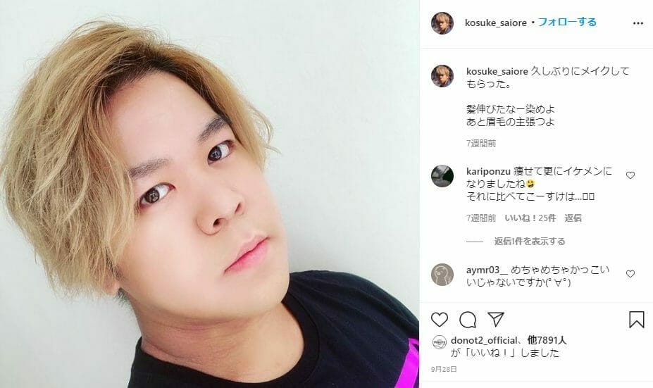 最終兵器俺達 こーすけ リベンジポルノ撮影で炎上 今なお批判止まず Logtube 国内最大級のyoutuber ユーチューバー ニュースメディア