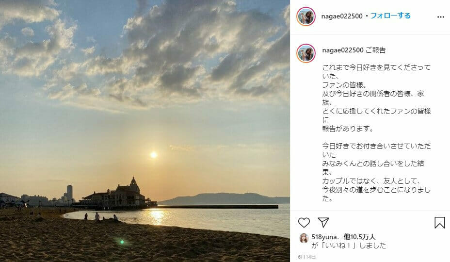 今日 好きになりました 歴代の成立カップル一覧 現在の破局 付き合ってる情報などメンバーのその後についてまとめ Logtube 国内最大級のyoutuber ユーチューバー ニュースメディア Part 2