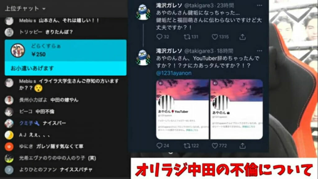 オリラジ中田敦彦の 自称不倫相手 が登場 Youtuberとしての活動も Logtube 国内最大級のyoutuber ユーチューバー ニュースメディア