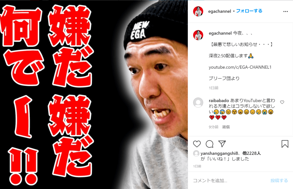エガちゃんねる フィッシャーズとのコラボ動画が炎上 何が面白いんだこれ Logtube 国内最大級のyoutuber ユーチューバー ニュースメディア