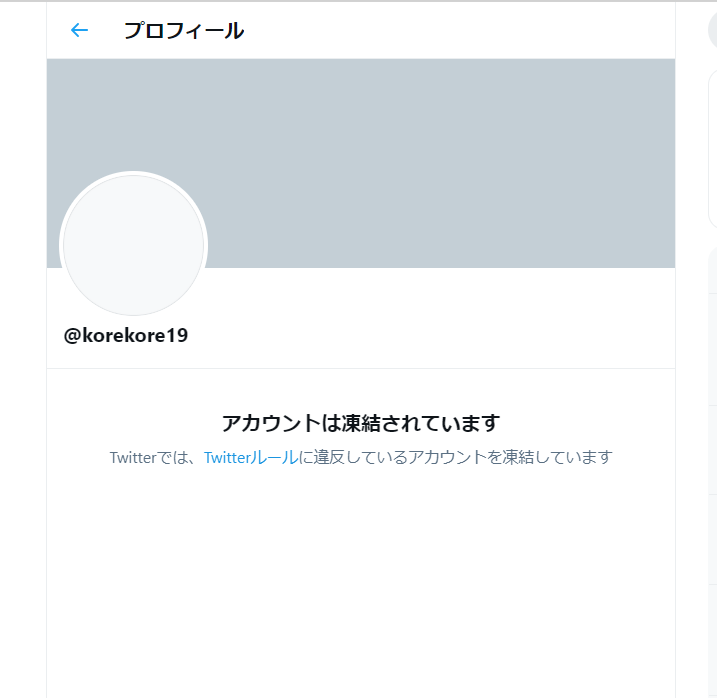 コレコレのtwitterが凍結 アンチが虚偽通報 Logtube 国内最大級のyoutuber ユーチューバー ニュースメディア