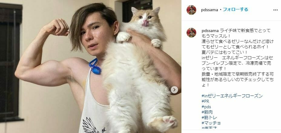Pds株式会社 ダンテ の彼女へdv炎上事件や所属事務所と本名に身長などプロフィールやジャニーズにpdrさん不仲説について Logtube 国内最大級のyoutuber ユーチューバー ニュースメディア Part 2