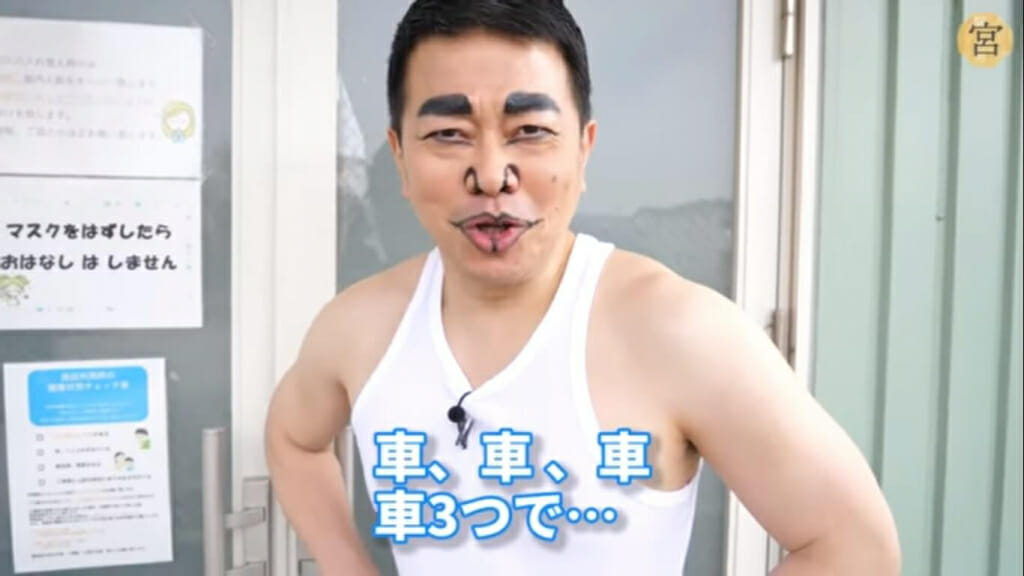 ワンナイ宮迫ゴリエ ゴリエ vs ミヤオ: 面白いシーン集🤭 | TikTok