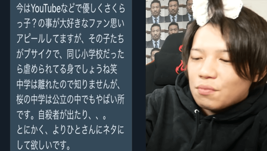 さくら いじめの過去を否定 一切してません Logtube 国内最大級のyoutuber ユーチューバー ニュースメディア