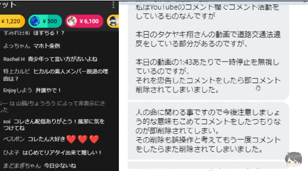 タケヤキ翔 道路交通法違反 Logtube 国内最大級のyoutuber ユーチューバー ニュースメディア