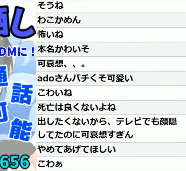 うっせぇわ でmステ出演を果たしたado Twitterで顔バレ 過去にはまふまふのファンから嫉妬受け炎上も Logtube 国内最大級のyoutuber ユーチューバー ニュースメディア