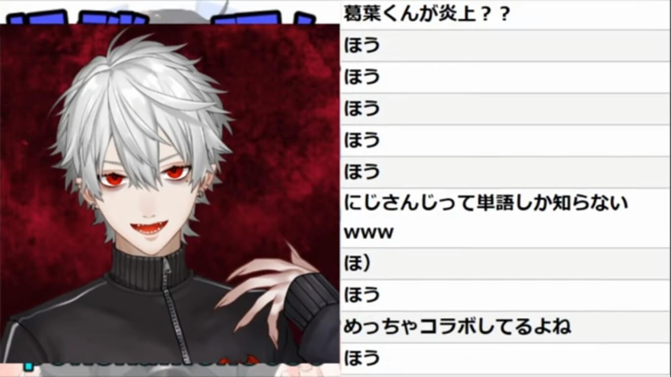 にじさんじvtuber葛葉 竜胆尊との同棲疑惑で炎上 Logtube 国内最大級のyoutuber ユーチューバー ニュースメディア