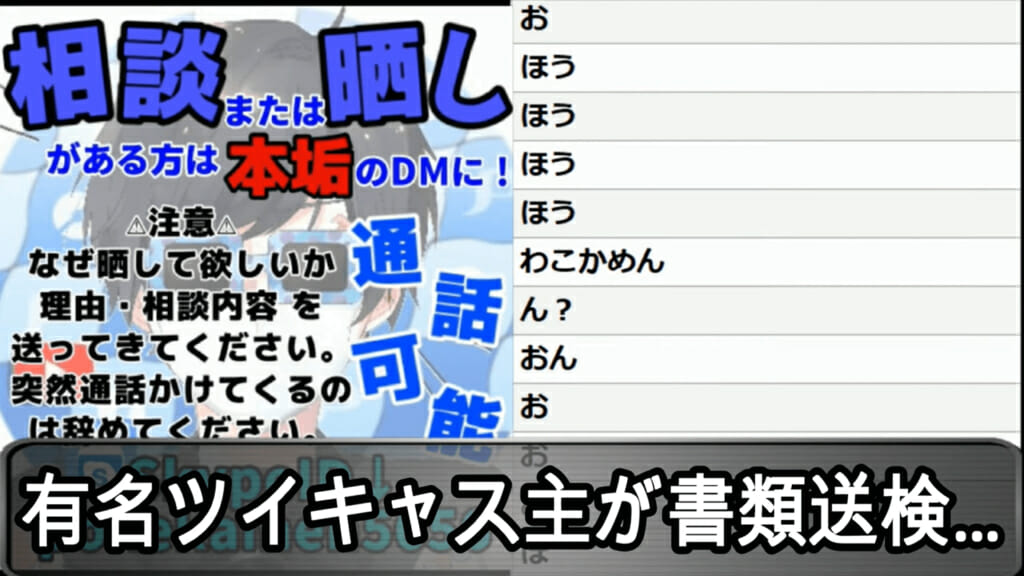 キャス主ノック 大麻取締法違反の容疑で書類送検 Logtube 国内最大級のyoutuber ユーチューバー ニュースメディア