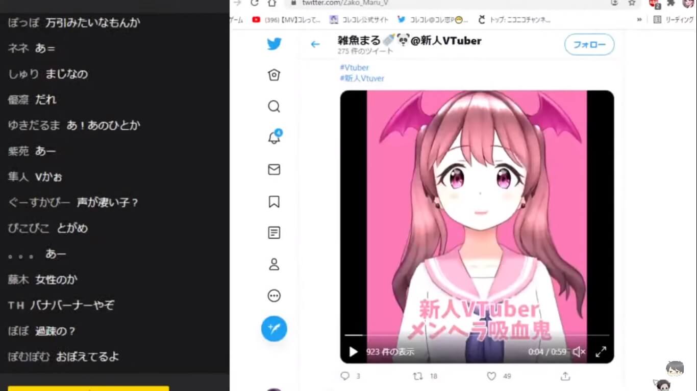 Vtuber雑魚まる 絵師にアイコン作成代を支払わず炎上 4千円のクオリティじゃない Logtube 国内最大級のyoutuber ユーチューバー ニュースメディア