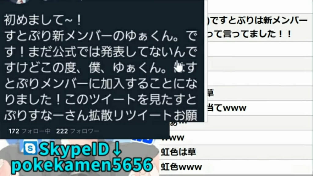 すとぷり 偽新メンバーが続出 ななもり激怒 Logtube 国内最大級のyoutuber ユーチューバー ニュースメディア すとぷり 偽新メンバーが続出 ななもり激怒 Logtube 国内最大級のyoutuber ユーチューバー ニュースメディア