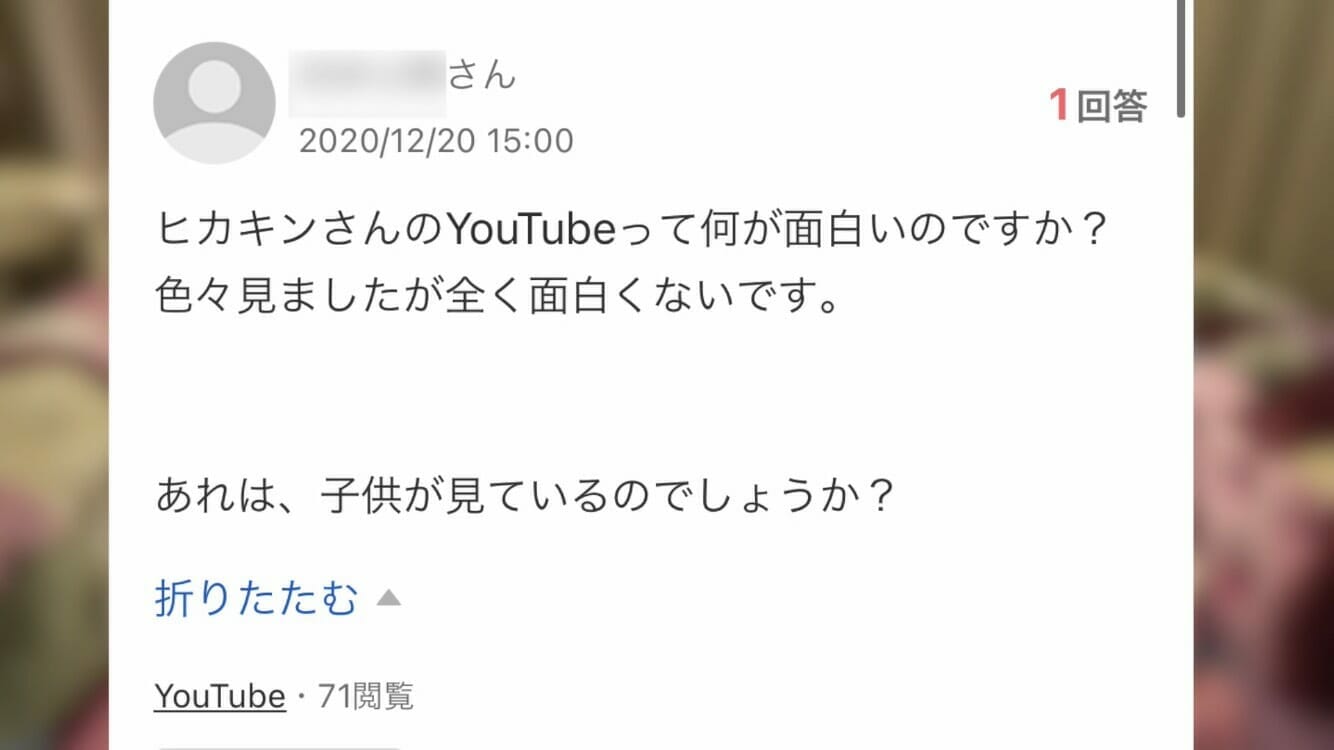 ヒカキン Youtubeの視聴者層明かす 大人も半分 Logtube 国内最大級のyoutuber ユーチューバー ニュースメディア