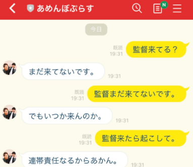 あめんぼぷらすライン