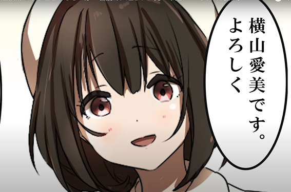 アップロード中 1 / 1 – マニマニピーポー横山.png 添付ファイルの詳細 マニマニピーポー横山