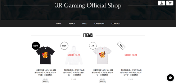 中野あるまグッズ