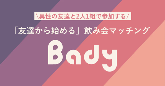 佐伯ポインティBaby