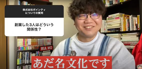 佐伯ポインティ株式会社ポインティ