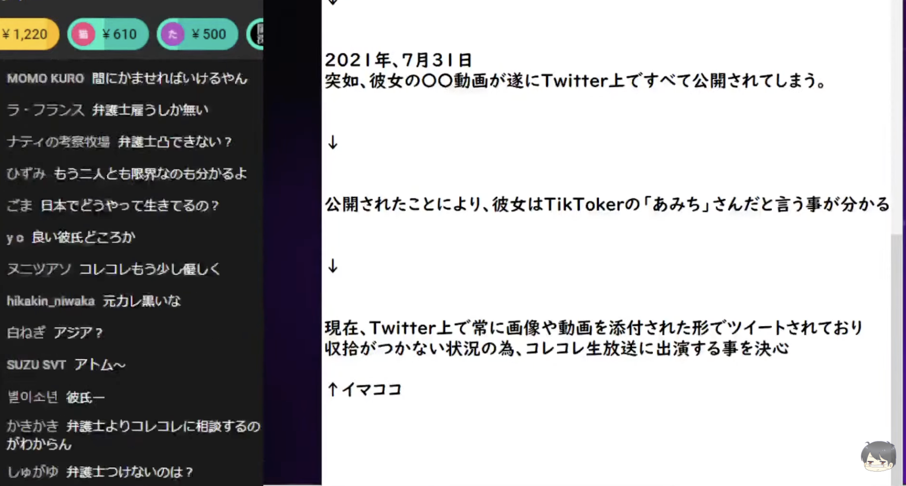 あみちの決意の表情