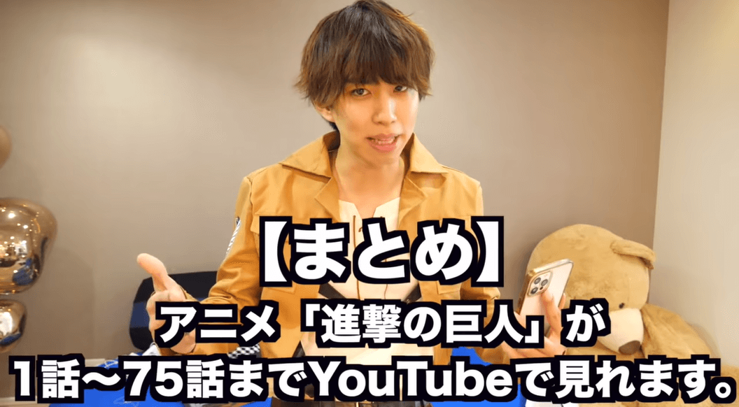 はじめしゃちょー2にて 進撃の巨人 を期間限定で全話公開 Logtube 国内最大級のyoutuber ユーチューバー ニュースメディア