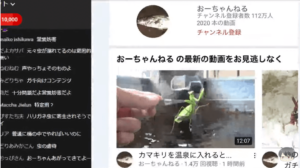 おーちゃんねる 温泉に虫を入れ炎上 宿が法的措置を検討中 | LogTube｜国内最大級のyoutuber(ユーチューバー)ニュースメディア
