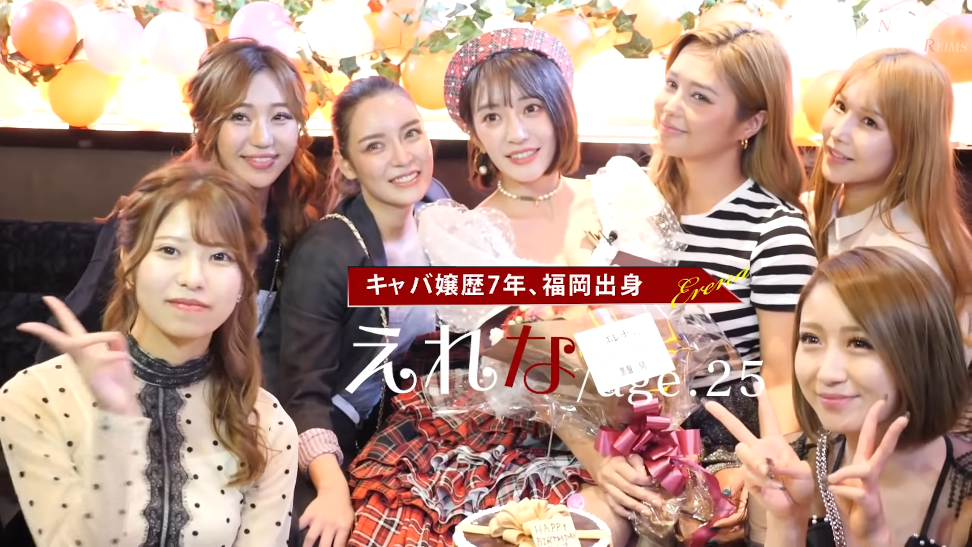 【告白】「お互い嫌いだった」進撃のノアと売れっ子キャバ嬢えれな｜最後の出勤に密着 0-26 screenshot